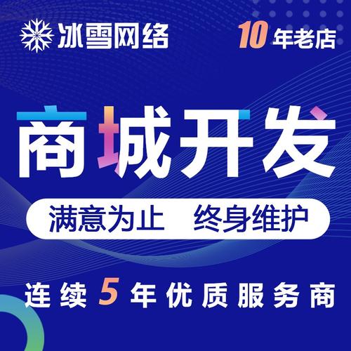 00b2b商城b2c商城网上电商系统多用户商城b2b2c平台开发￥5000成交量