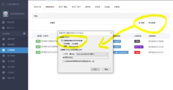 B2B供应链订单配送管理系统