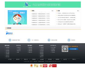 多用户商城系统B2B2C解决方案