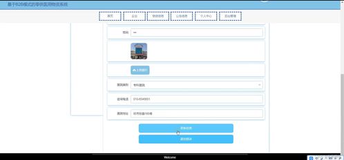 java ssm计算机毕业设计基于b2b模式的医用物资系统ttv79 源码 程序 数据库 部署