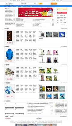 机械工业信息B2B网站源码系统 DESTOON7.0模版 全行业蓝色风格