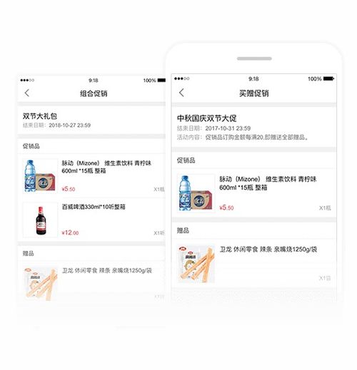 b2b终端订货商城系统 销售管理软件提供商 勤策 原外勤365