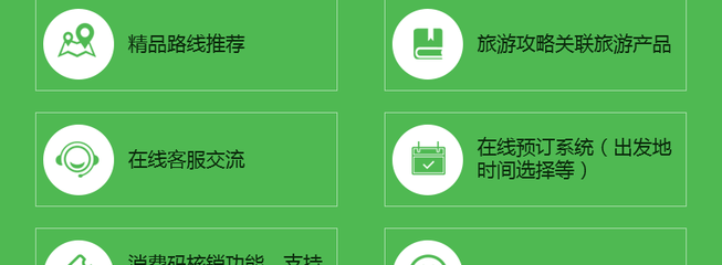 烟台旅行社小程序,烟台旅游行业小程序开发,烟台旅游门票小程序