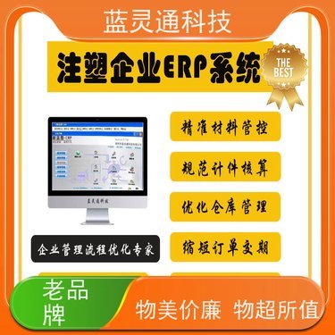 定制开发erp系统