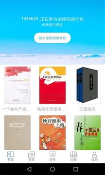 全民阅读手机版下载 全民阅读最新版本下载 91手游网