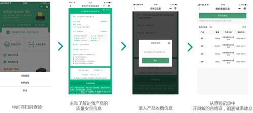 海荭兴发布食用农产品全程追溯系统解决方案