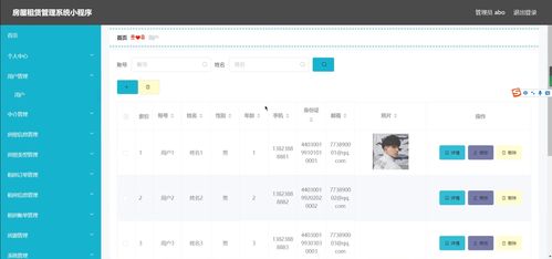 精品微信小程序ssm的房屋租赁管理系统 后台 前后分离vue
