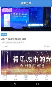 全民阅读手机版下载 全民阅读最新版本下载 91手游网