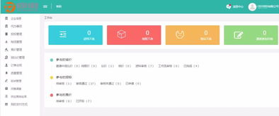 有图有真相,同徽采购系统v2.5新功能清单曝光
