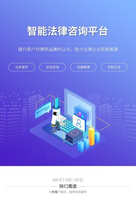 法律咨询门户与B2B批发系统开发 析客网络一站式解决方案